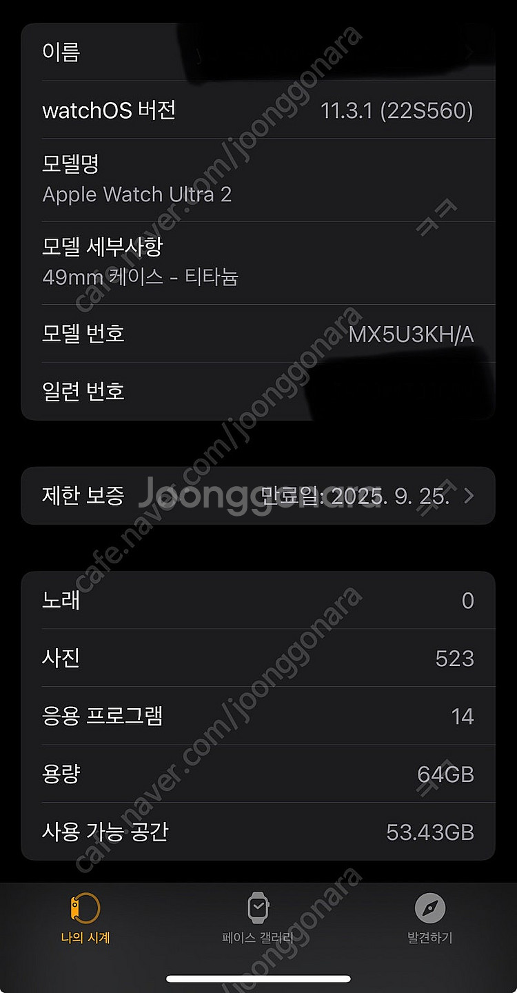 애플워치 울트라2 블랙 트레일루프 s/m 팝니다--9