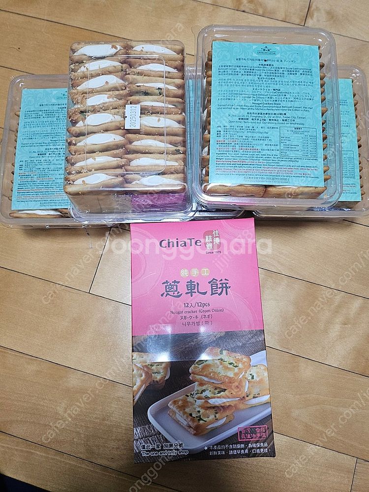 대만 인기 누가크래커 라뜰리에루터스. 라쁘띠펄. 치아더--0
