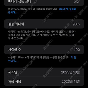 아이폰 15 플러스 256기가