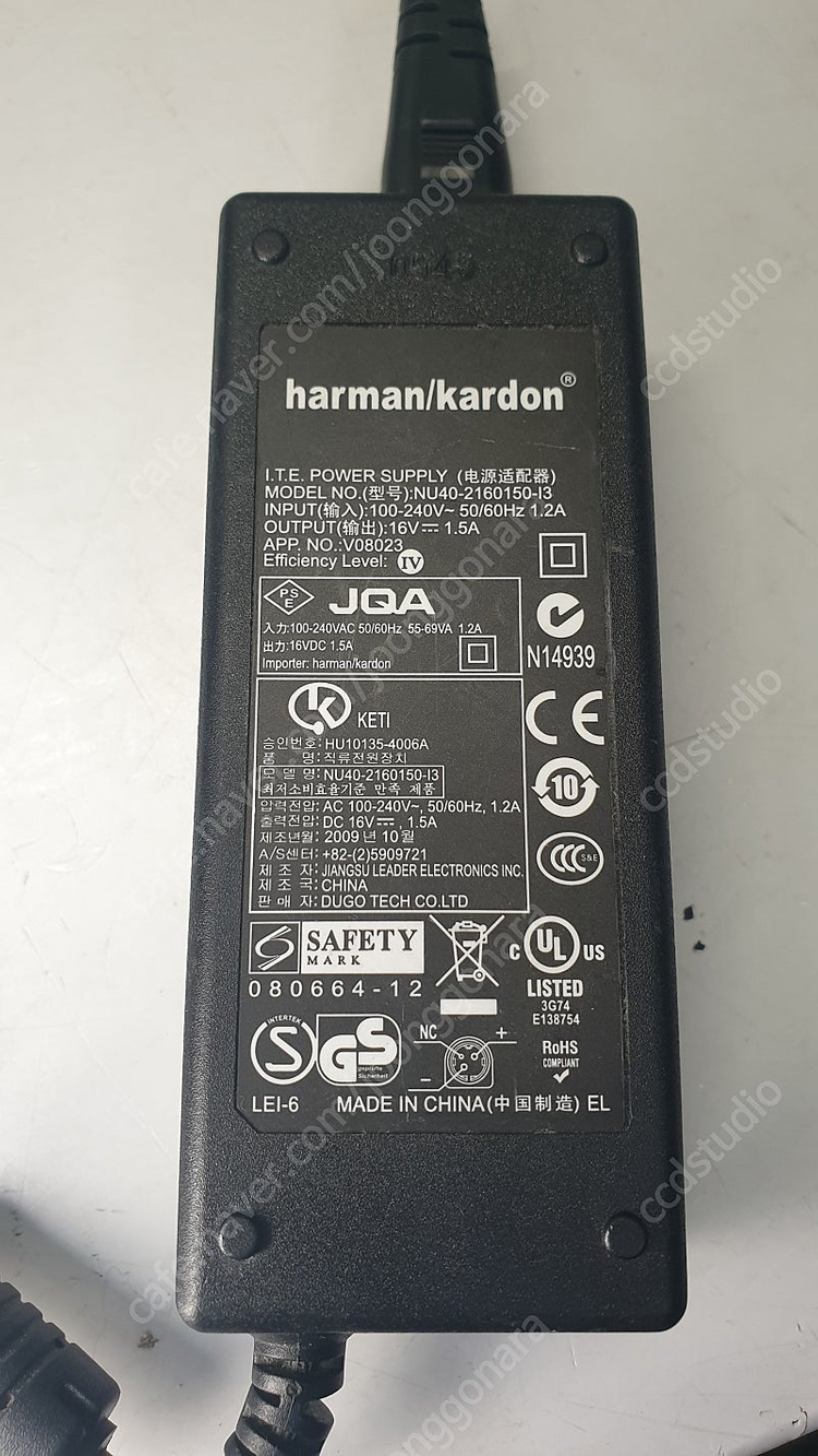 하만 카돈 사운드스틱 I, II, III 정품 아답타 이미지