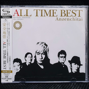 안전지대 安全地帯 ALL TIME BEST CD 미개봉 이미지