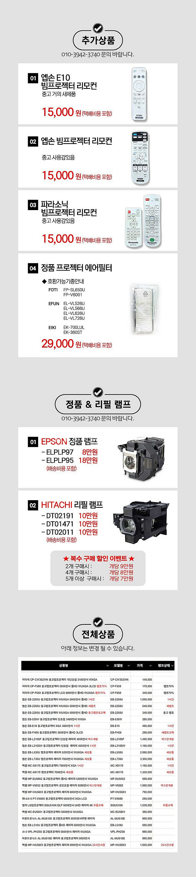 파나소닉 PT-VX600 중고빔프로젝터 5500안시 X...--2