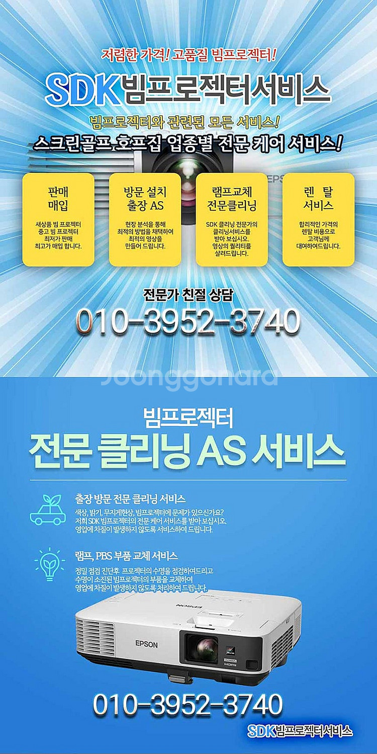 파나소닉 PT-VX600 중고빔프로젝터 5500안시 X...--9