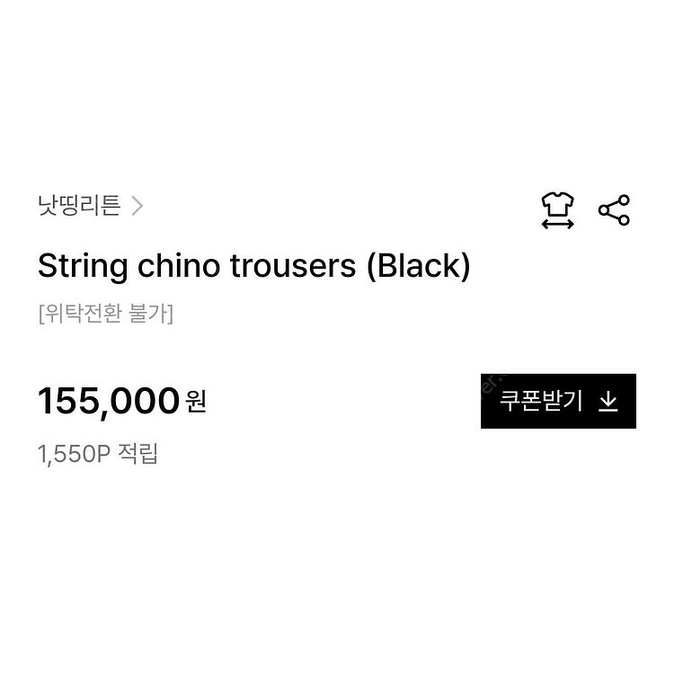 니히NIEEH 아우터,낫띵리튼 스트링치노팬츠,코스모폴리...--9