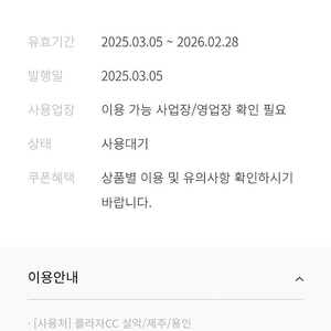 한화 주중 그린피무료쿠폰 2매10만 장당6만