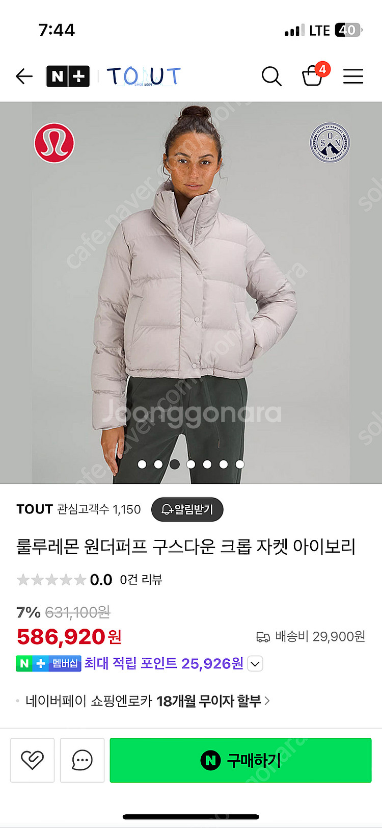 룰루레몬 원더퍼프 크롭 자켓 숏패딩 6사이즈--0