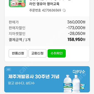 하이도도 1년(2026년 3월 18일까지)