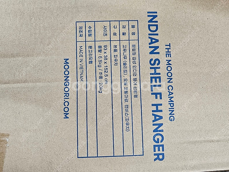 문캠핑 선반 인디언행어 월넛--2
