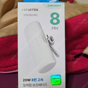 고속충전 8핀 도킹형 보조배터리 5000mAh 20w 판매해요~(반택포)