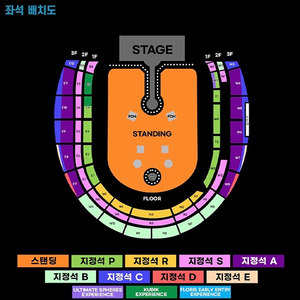 콜드플레이 4/19 지정석 S 2층 N2구역 2연석