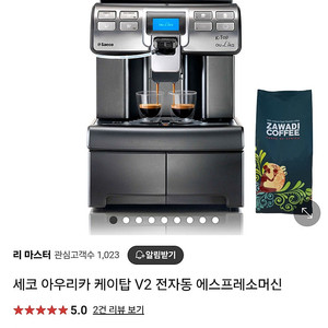 세코 아우리카 케이탑 V2 팝니다.