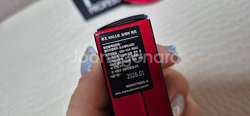 메이크업포에버 루즈아티스트 스무딩매트 402호--2