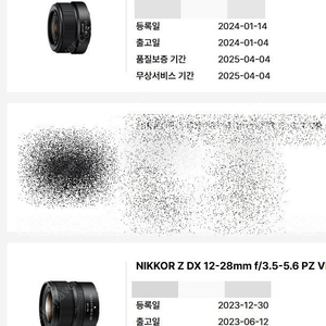 니콘 dx 12-28 / 26mm 렌즈 판매합니다