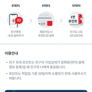 G Car 그린카 추천인 구매합니다