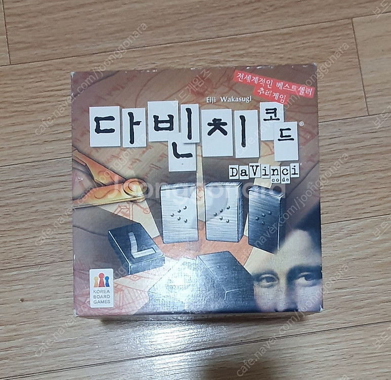보드게임 2종--0