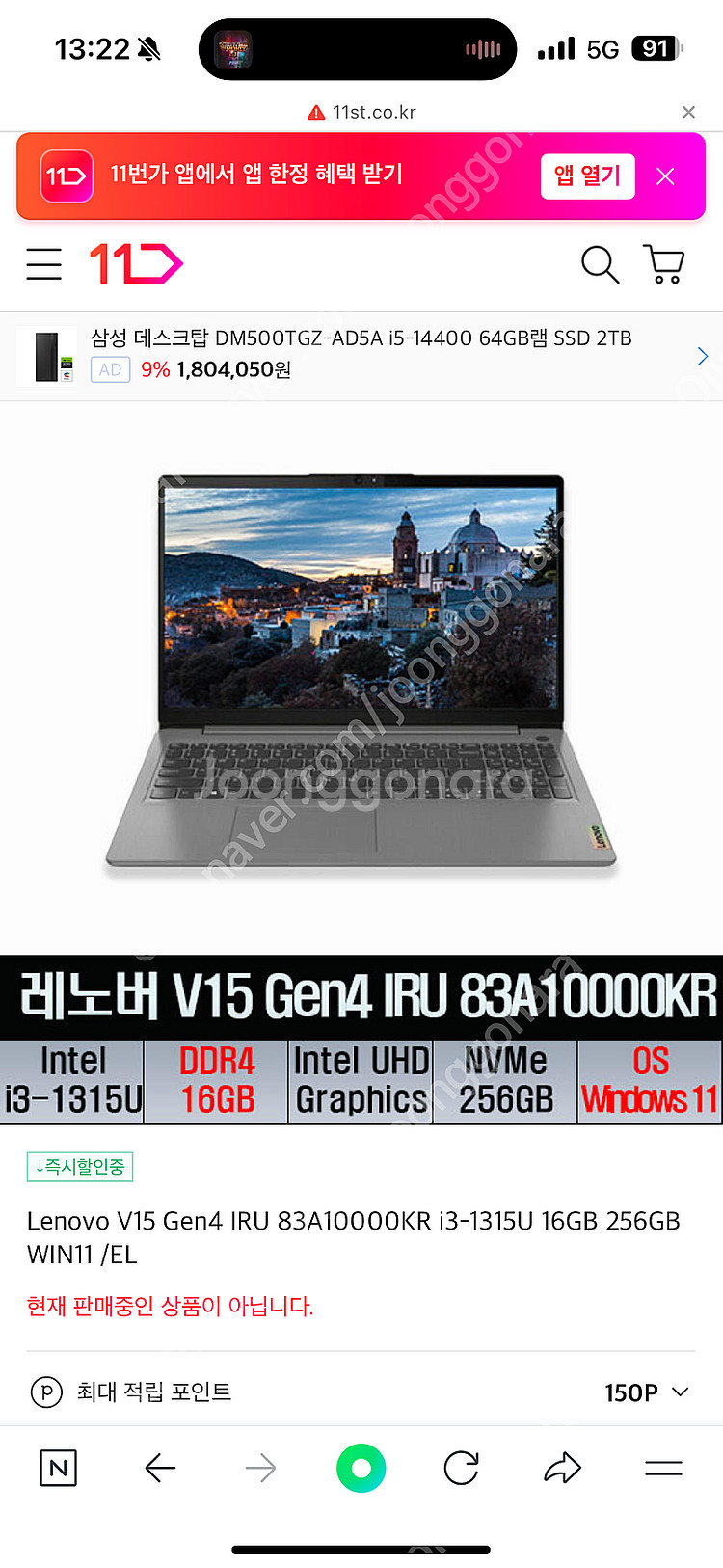 레노버 v15 gen4 i3-1315 16g팔아요--1