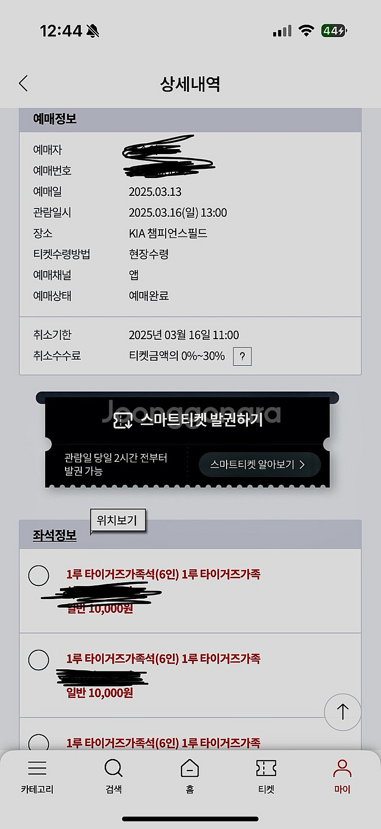 기아삼성 시범경기 16일 1루6인가족석팝니다.--0