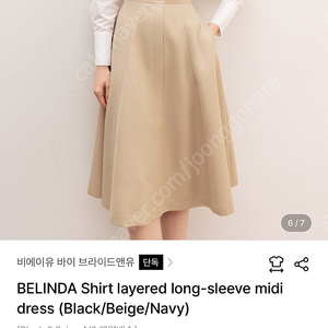 브라이드앤유 셔츠원피스 BELINDA Shirt layered long-sleeve midi dress