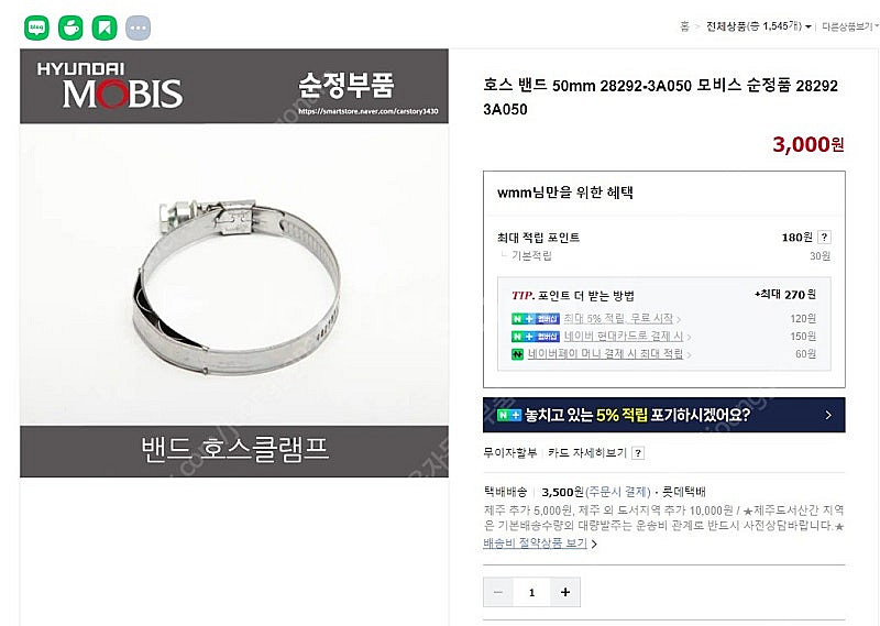 [스팅어 알칸테라 열선 핸들] 및 [호스 밴드 50mm...--7