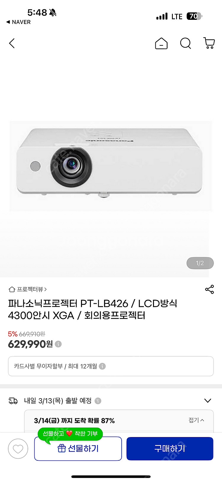 파나소닉 PT-LB426--0