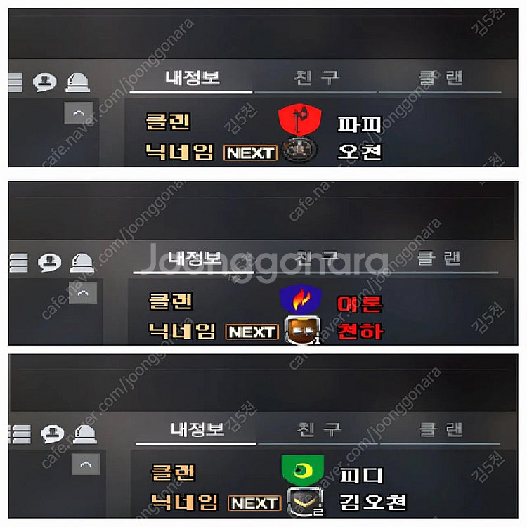 서든어택 레어 클명&마크--0