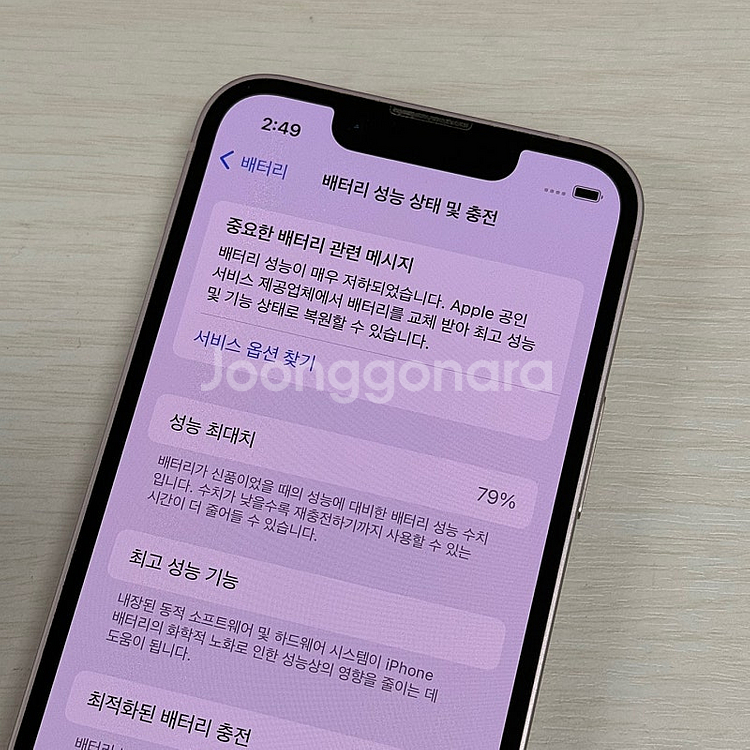 아이폰13미니 핑크색상 128용량 무잔상 상태좋은폰 3...--3