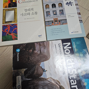중앙대 교양 서적 3권 일괄 판매합니다.