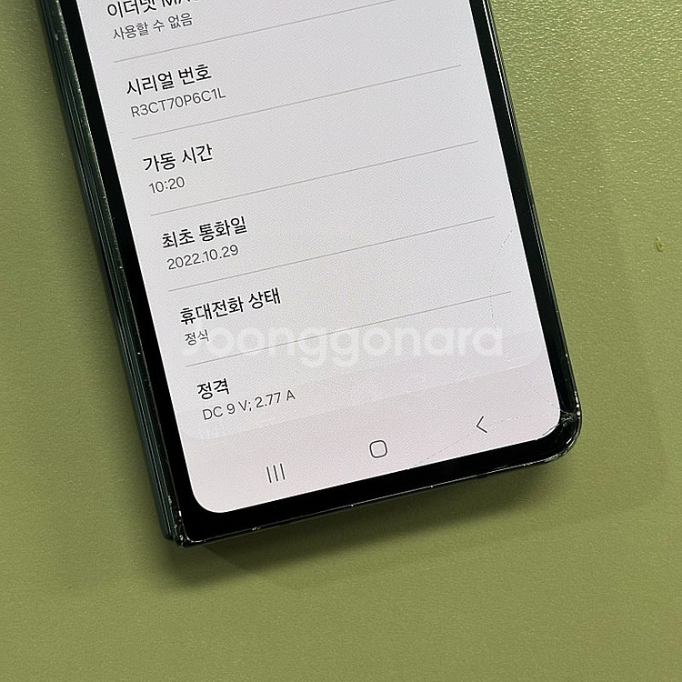 갤럭시Z폴드4 블랙색상 256용량 서브용추천 가성비 단...--4