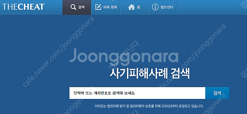 공연 콘서트, 뮤지컬 티켓 사기 안당하기 / 제발 좀 ...--0