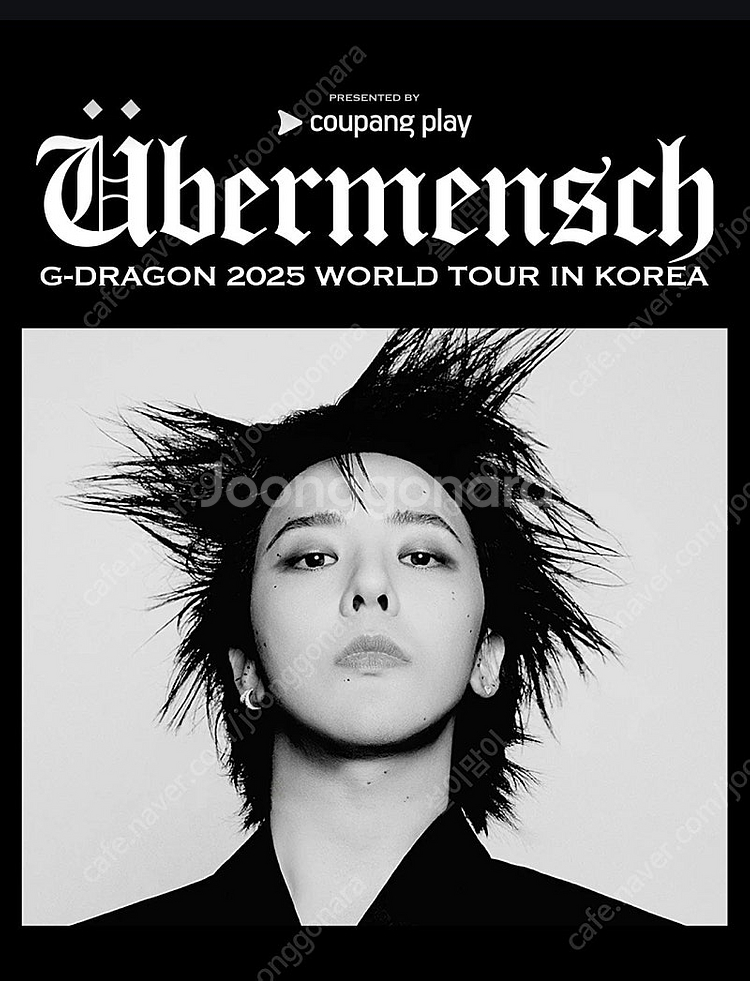 지드래곤 콘서트 티켓 양도 구매원해요!--0