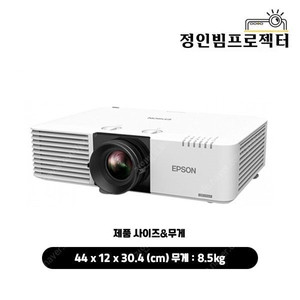 엡손 EB-L510U 레이저 5000안시 WUXGA 중고빔프로젝터 스크린골프 교회 강의실 사무실 회의실 포차 골프존