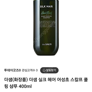 [미개봉 새상품] 더샘 실크헤어 어성초 샴푸 400ml 판매해요.