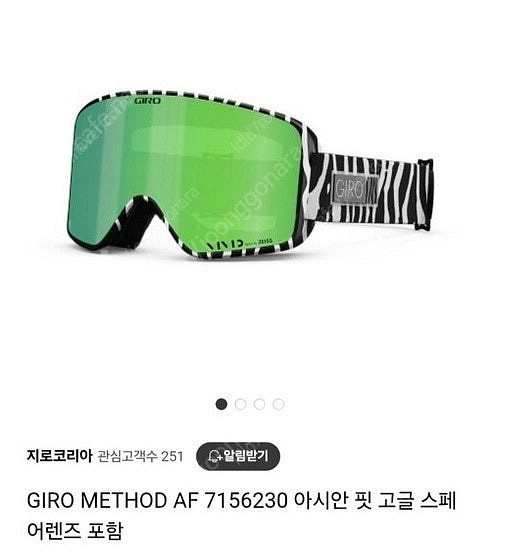 지로 METHOD AF 7156230 아시안핏 고글 판...--0