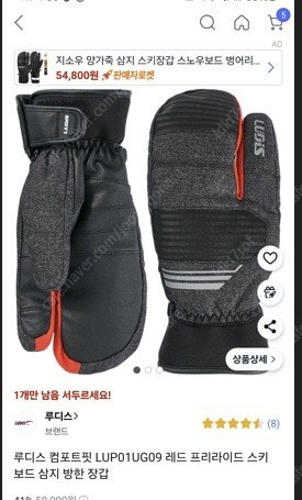 루디스 컴포트핏 LUP01UG09 블랙 프리라이드 L사...--1