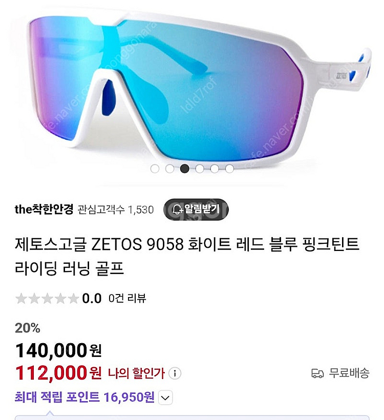 제토스고글 ZETOS 9058 블루 판매합니다--1