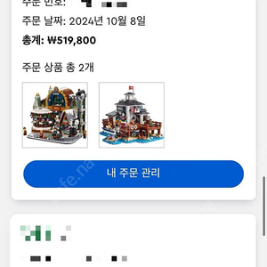 레고 브릭링크 3차 4차 펀딩 910047,910045, 910043,910042,910039,910040,910041 판매합니다.