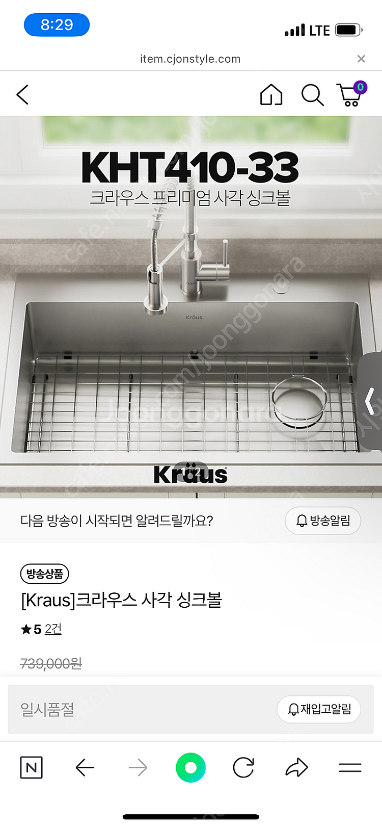 프리미엄 사각 싱크볼 크라우스--0