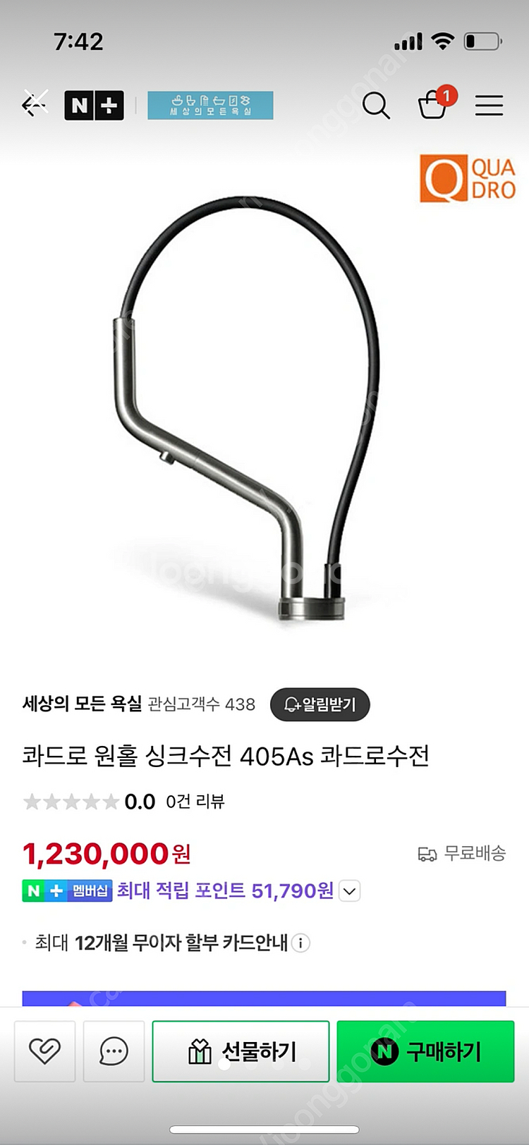 콰드로 405As 이탈리아 하이엔드 수전--2
