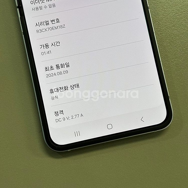 갤럭시Z플립6 실버색상 256용량 24년8월개통 미파손...--3