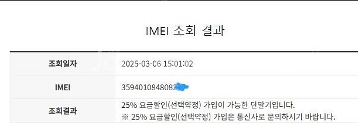 474903 아이폰8플러스 아이폰8+ 실버 SS급 25...--7