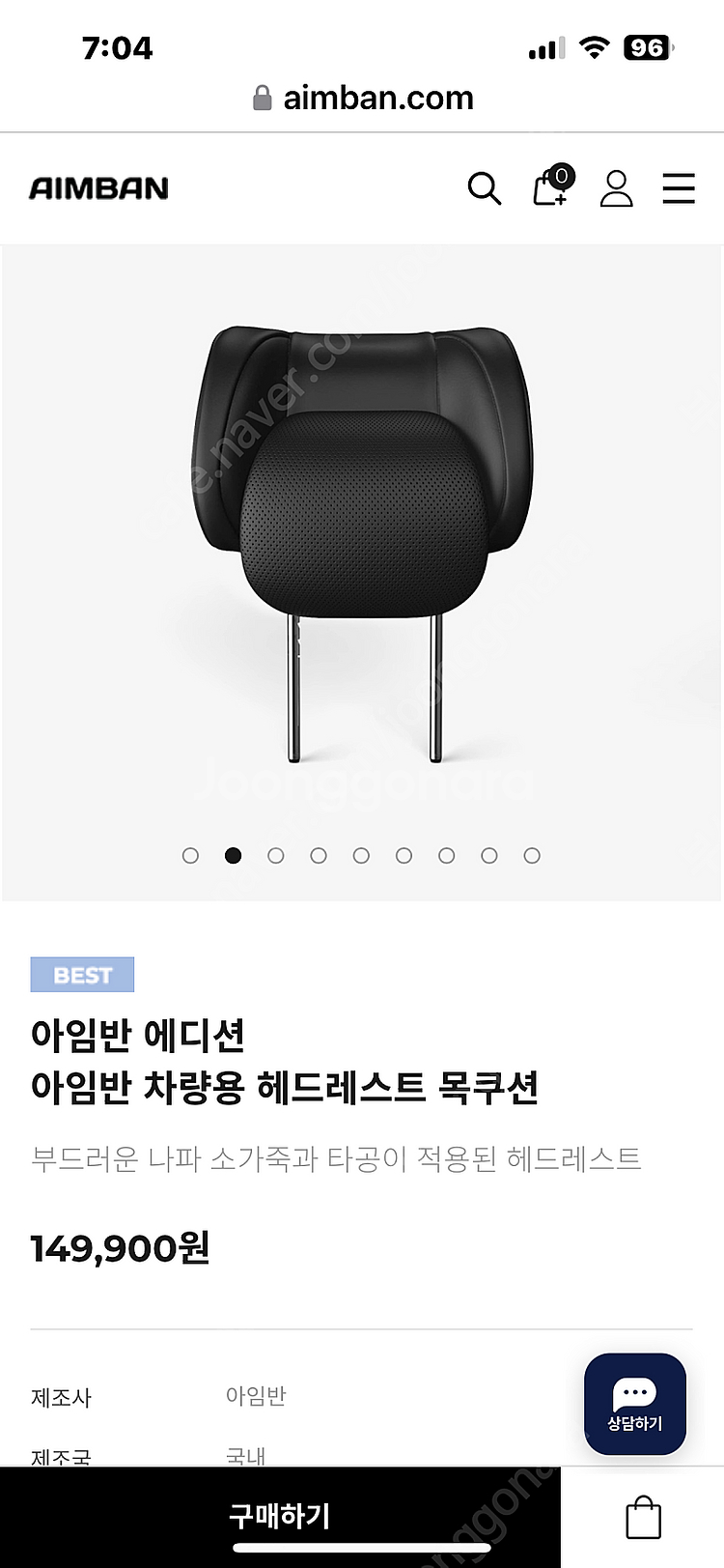 아임반 차량용 헤드레스트 목쿠션 택포 9만 상태최상--0