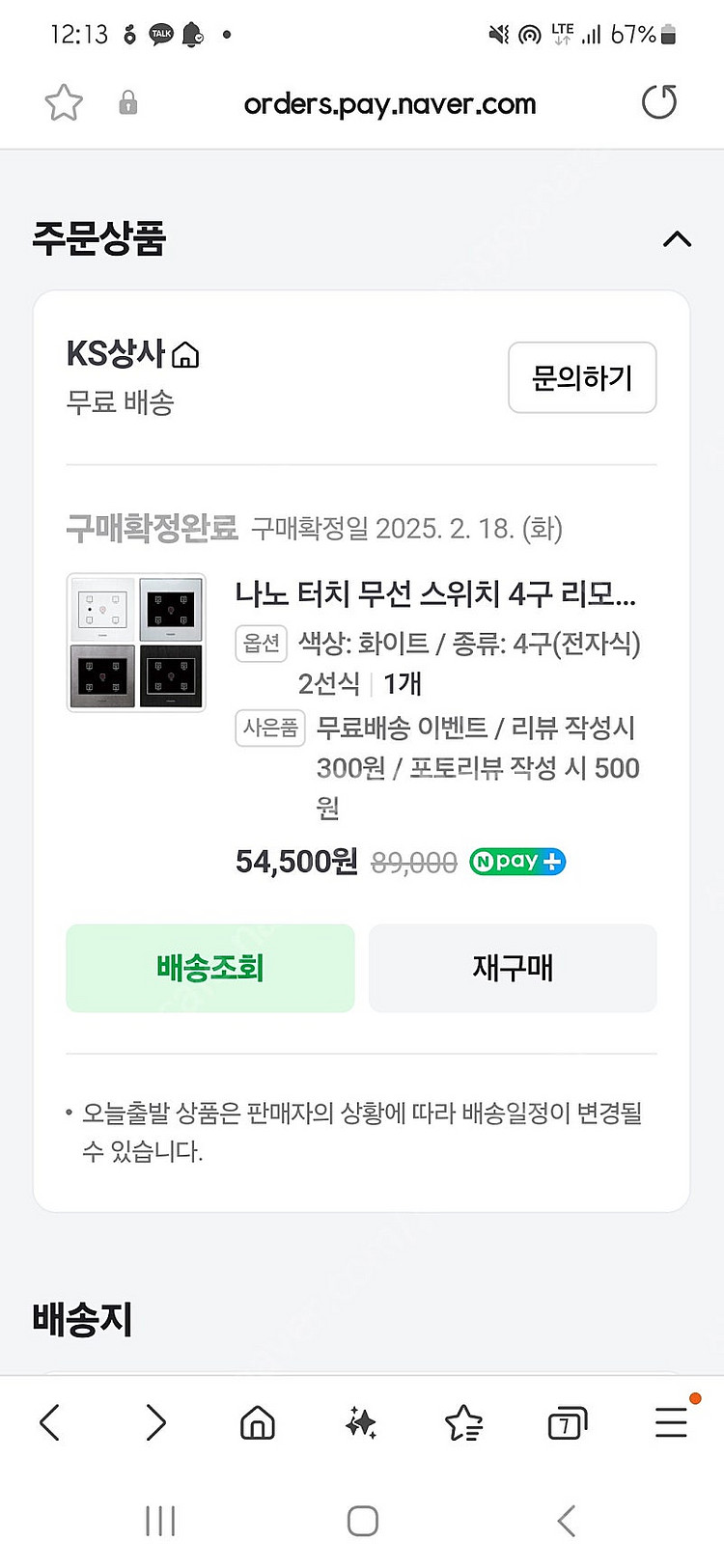 나노 터치 4구 스위치--1