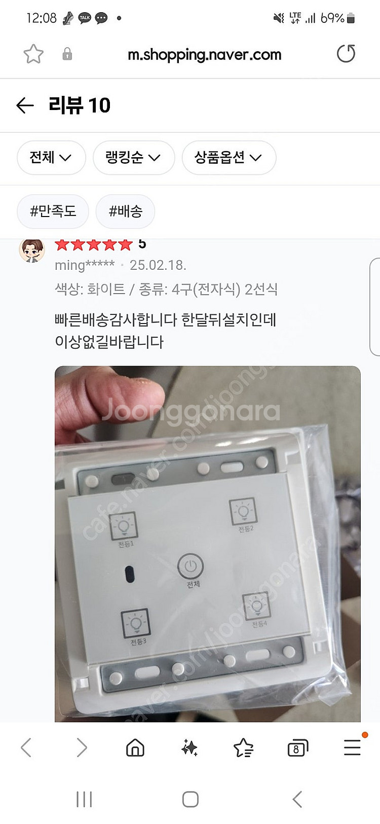 나노 터치 4구 스위치--2
