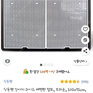 강아지 애견 배변판 특대형