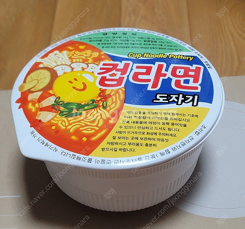 육개장 컵라면 친환경 도자기 새제품(전자렌지,오븐,식기...--1