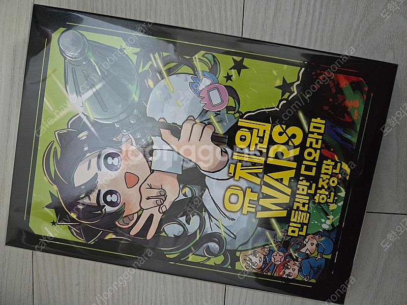 유치원wars 1-11권(초판) 일괄판매(택포)--1