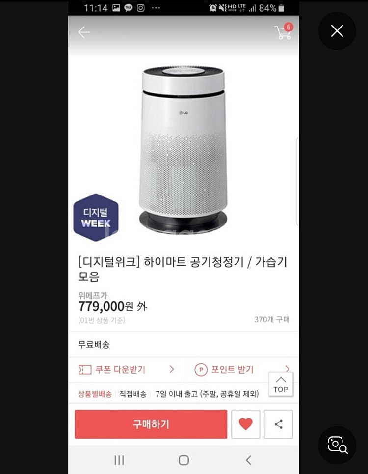 LG 퓨리케어 360 공기청정기--3