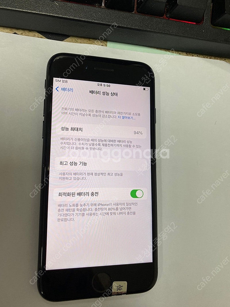 196445 아이폰7 매트블랙 AA급 32GB 무잔상 ...--1