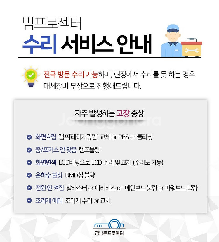 스크린골프장 빔프로젝터 5000안시 풀HD 레이저 램프...--8