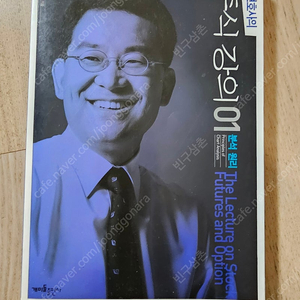 고변호사의 주식강의 01